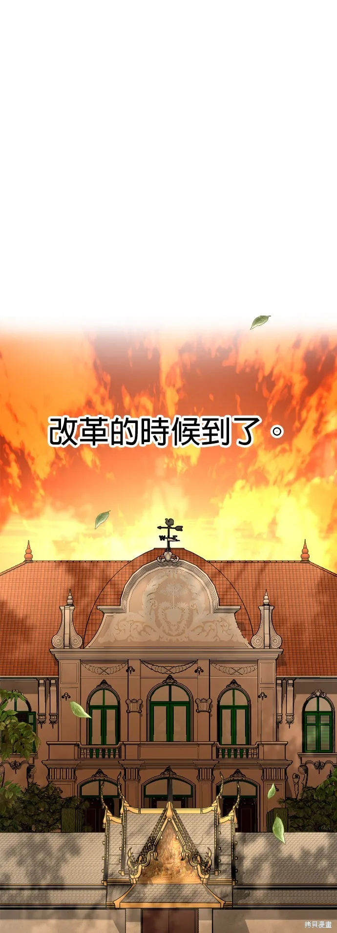 我就是暹羅最美的少爺,第14話,第55张