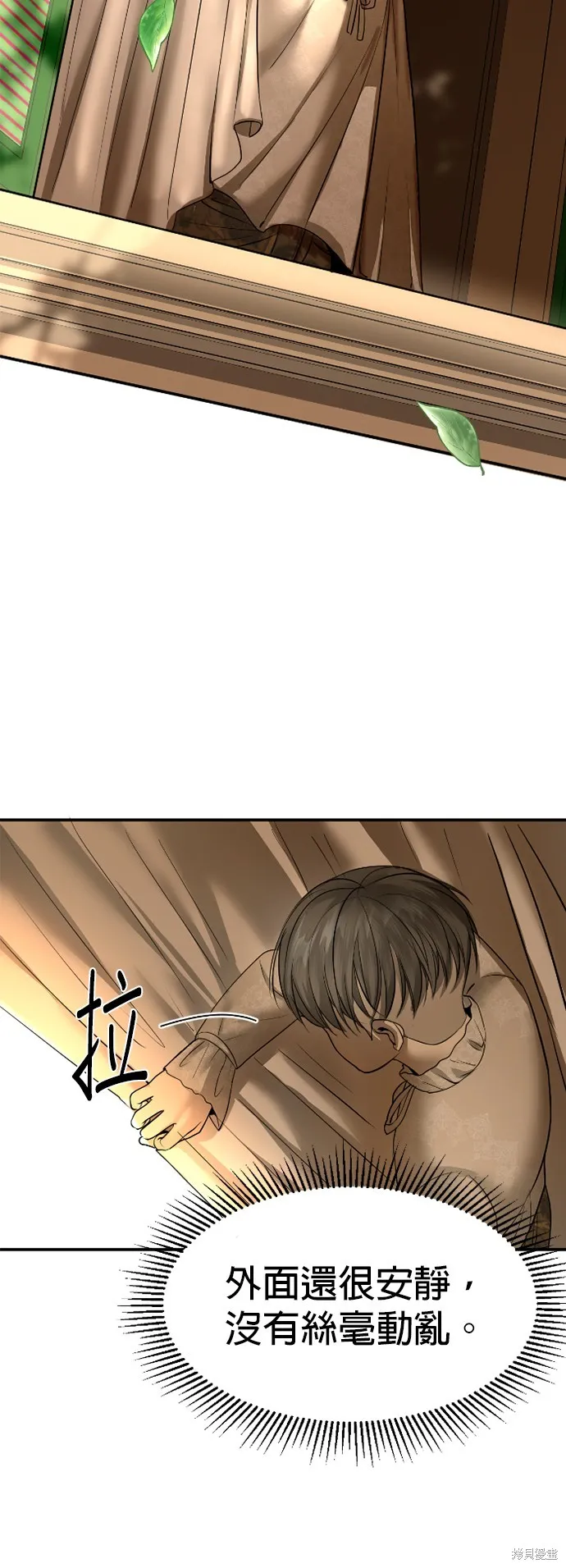 我就是暹羅最美的少爺,第14話,第57张