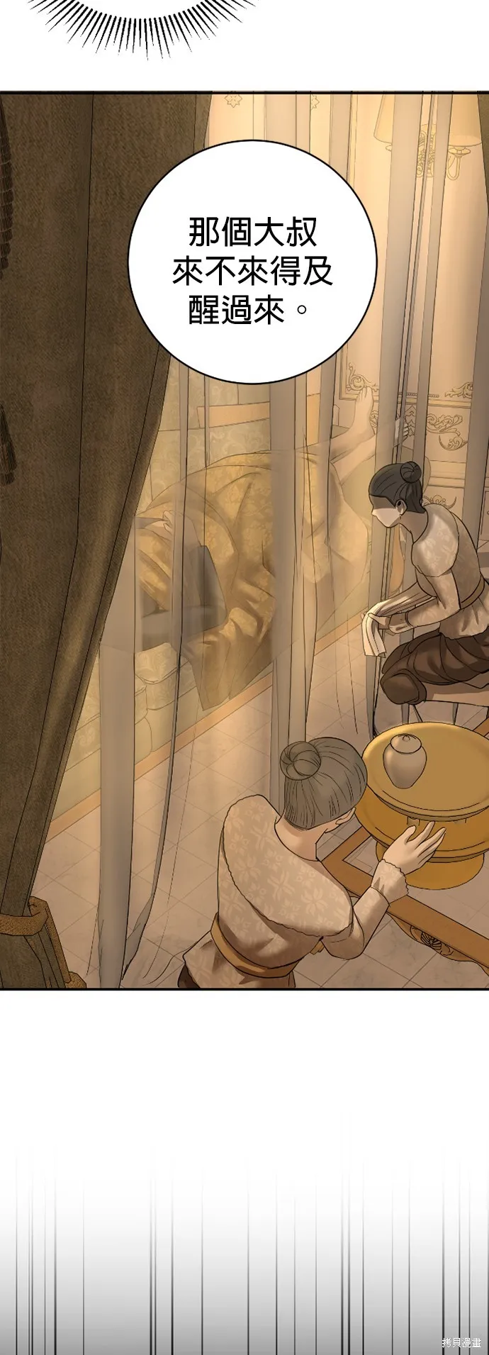 我就是暹羅最美的少爺,第14話,第59张