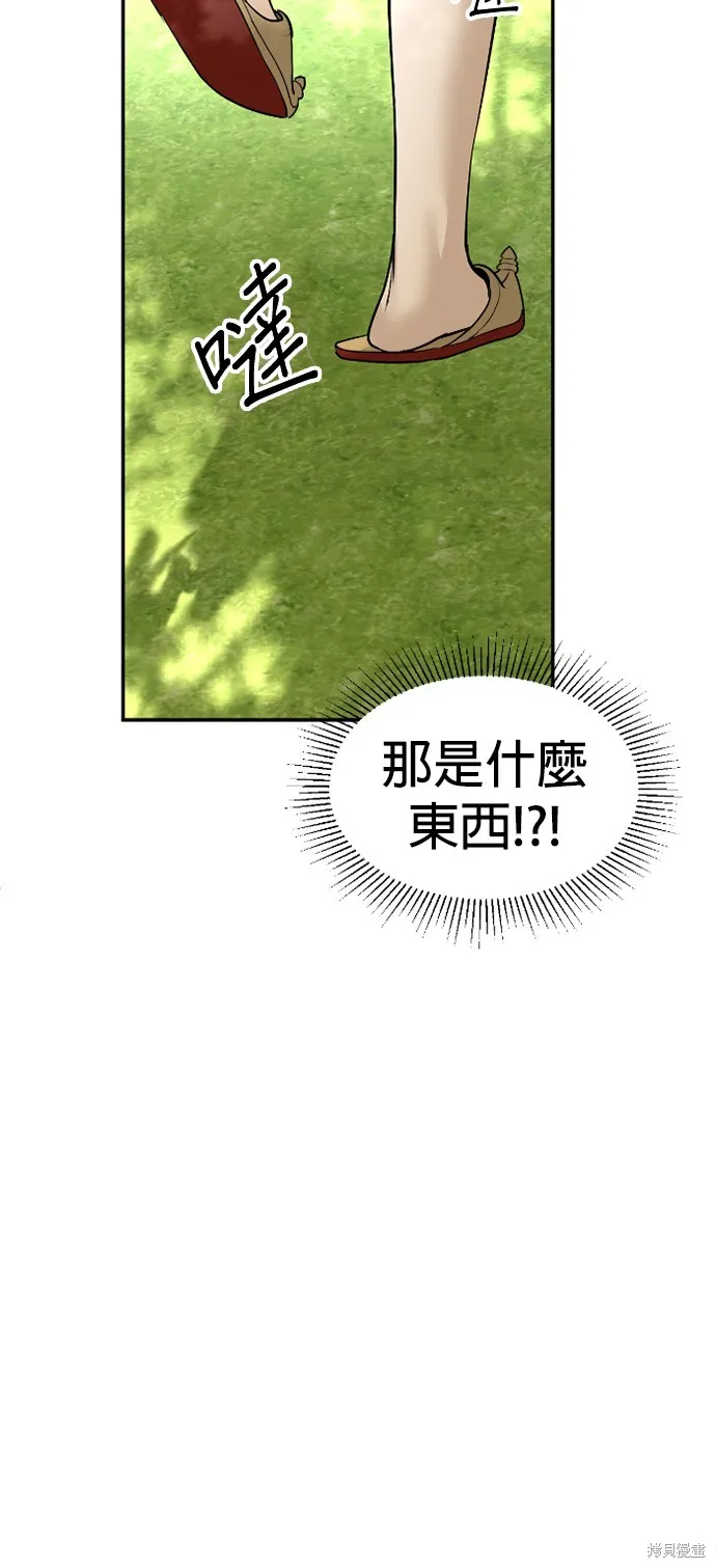 我就是暹羅最美的少爺,第14話,第62张