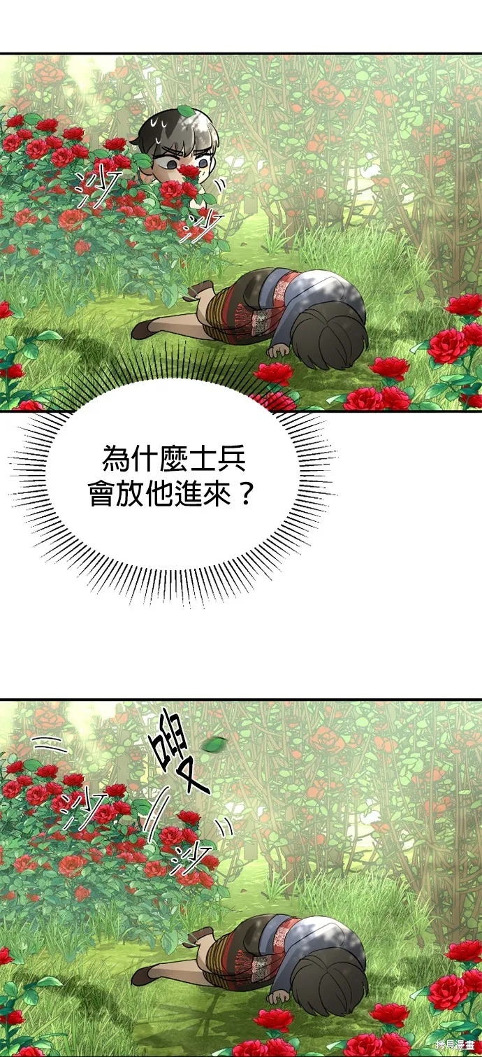 我就是暹羅最美的少爺,第14話,第63张