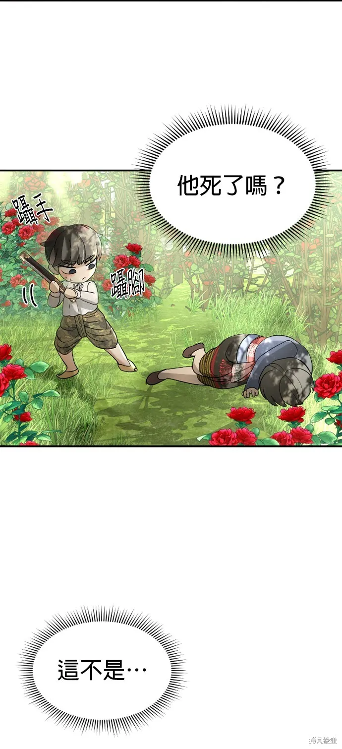 我就是暹羅最美的少爺,第14話,第64张