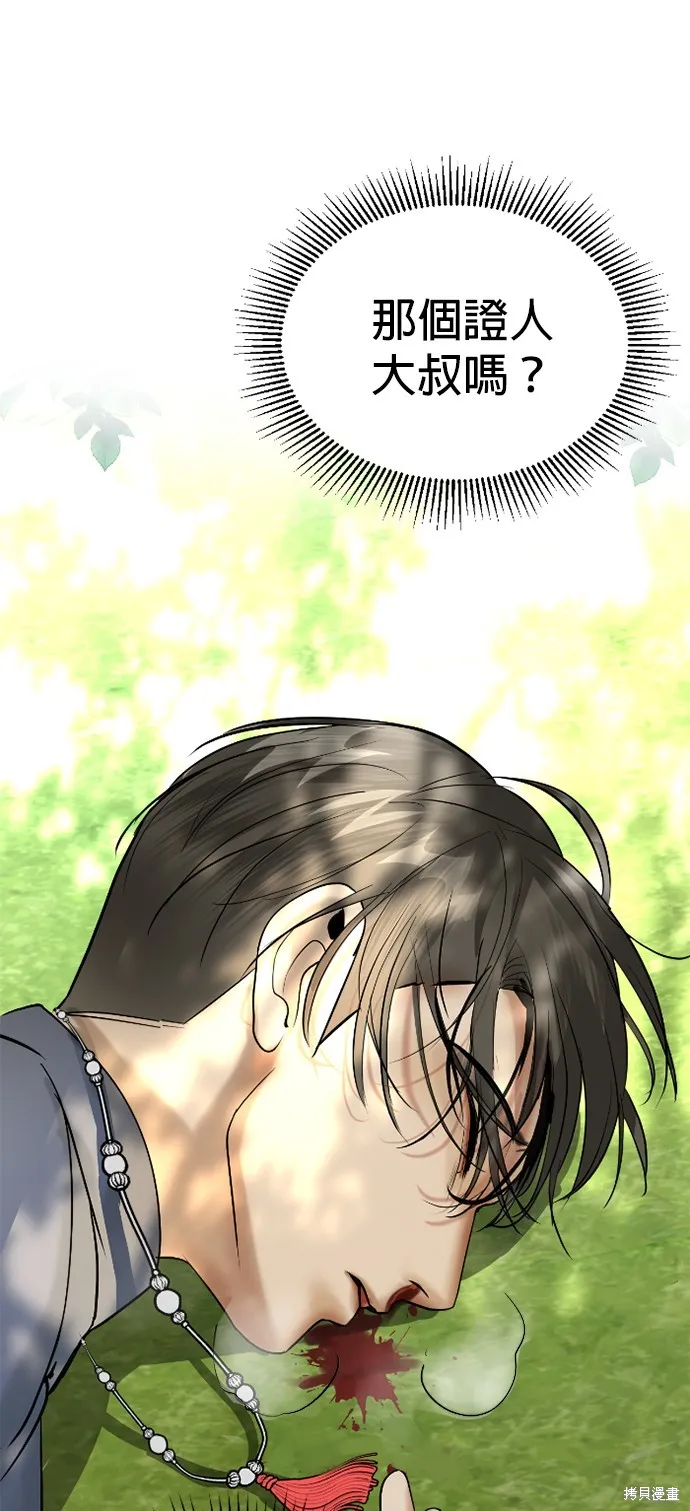 我就是暹羅最美的少爺,第14話,第65张