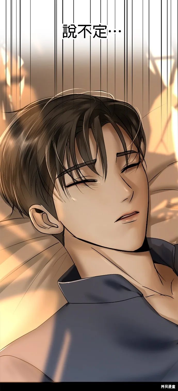 我就是暹羅最美的少爺,第14話,第68张