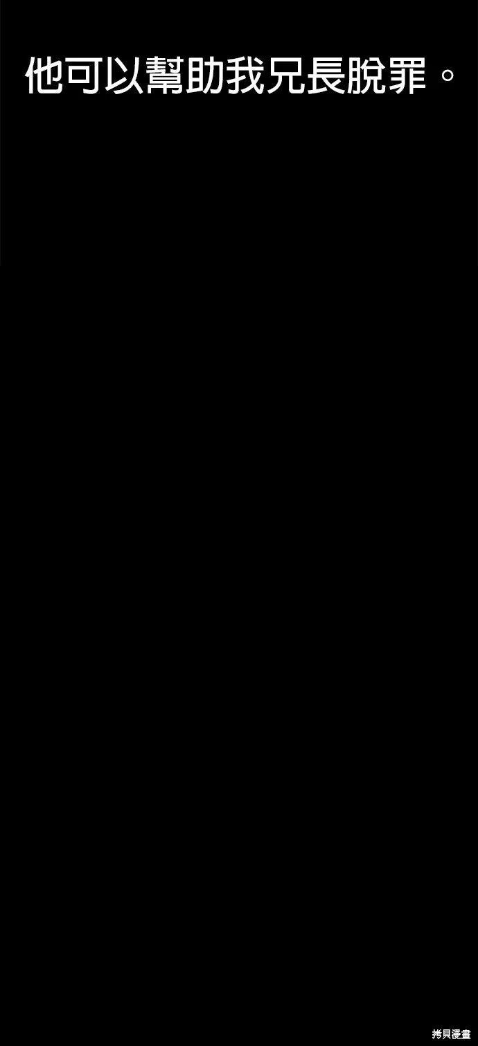 我就是暹羅最美的少爺,第14話,第69张