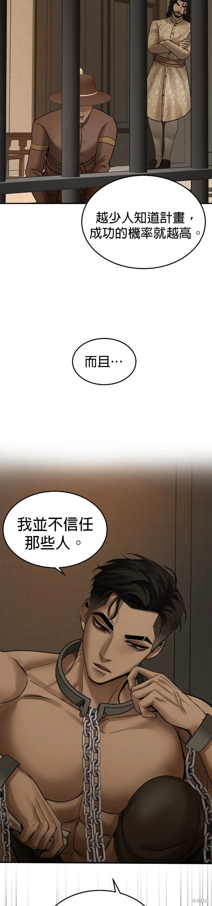 我就是暹羅最美的少爺,第14話,第7张