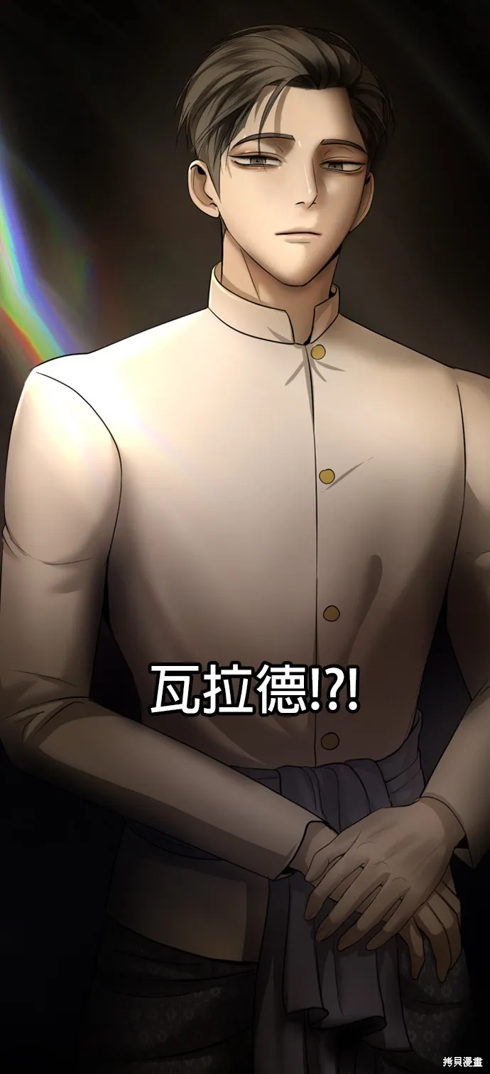 我就是暹羅最美的少爺,第14話,第75张