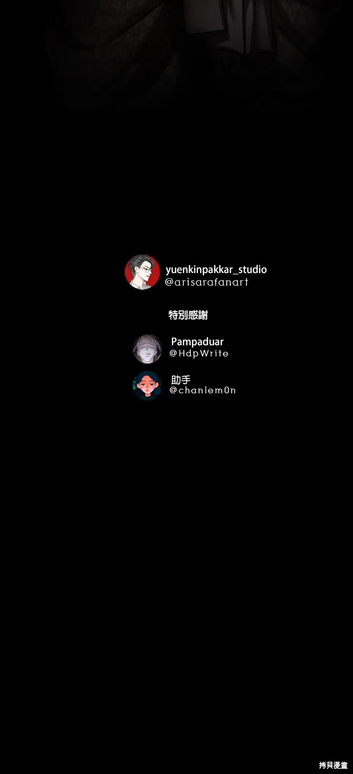 我就是暹羅最美的少爺,第14話,第76张