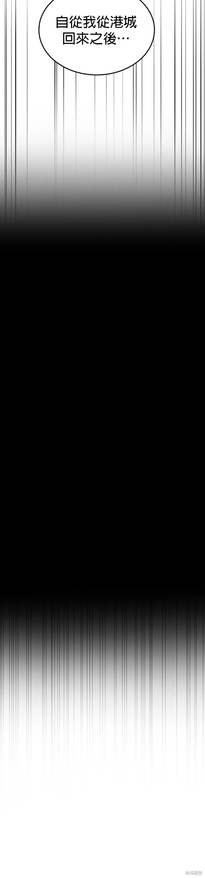 我就是暹羅最美的少爺,第14話,第8张