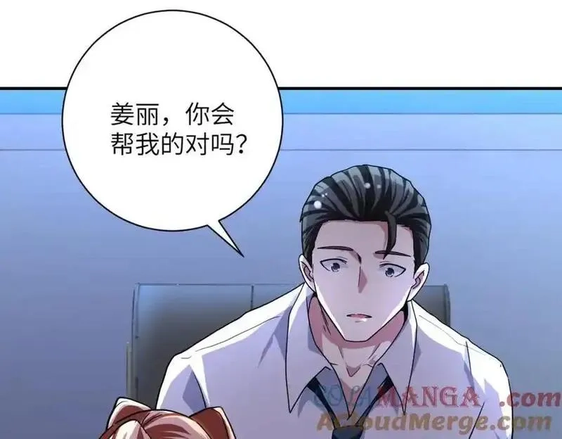 末世超级系统,第465话 还有希望,第13张