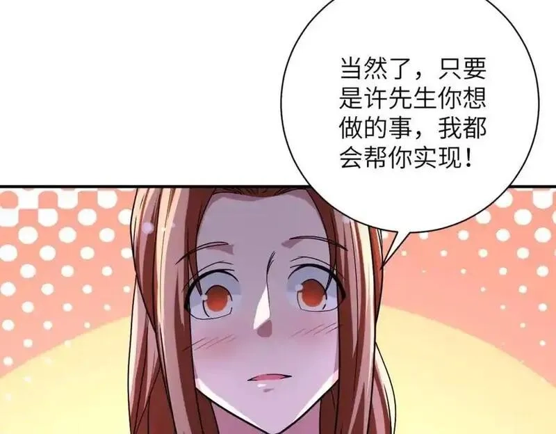 末世超级系统,第465话 还有希望,第15张