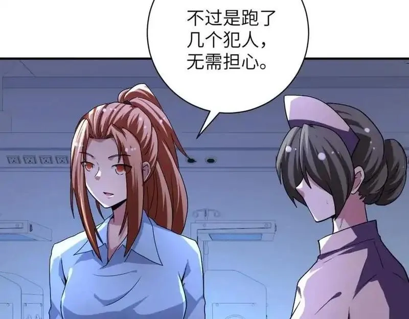 末世超级系统,第465话 还有希望,第26张