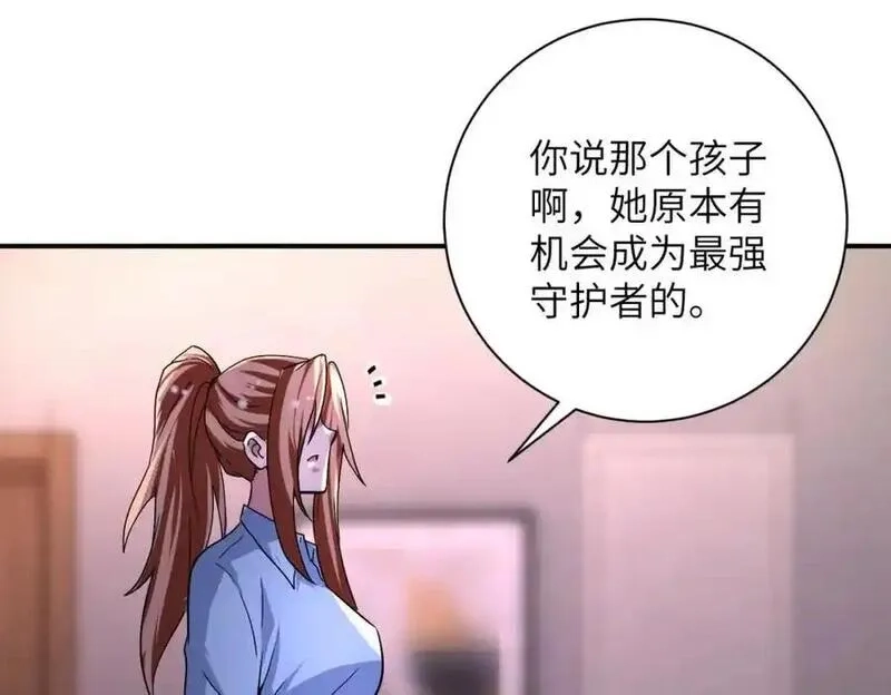 末世超级系统,第465话 还有希望,第57张