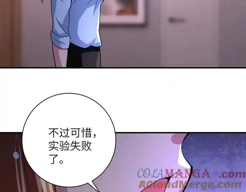 末世超级系统,第465话 还有希望,第58张