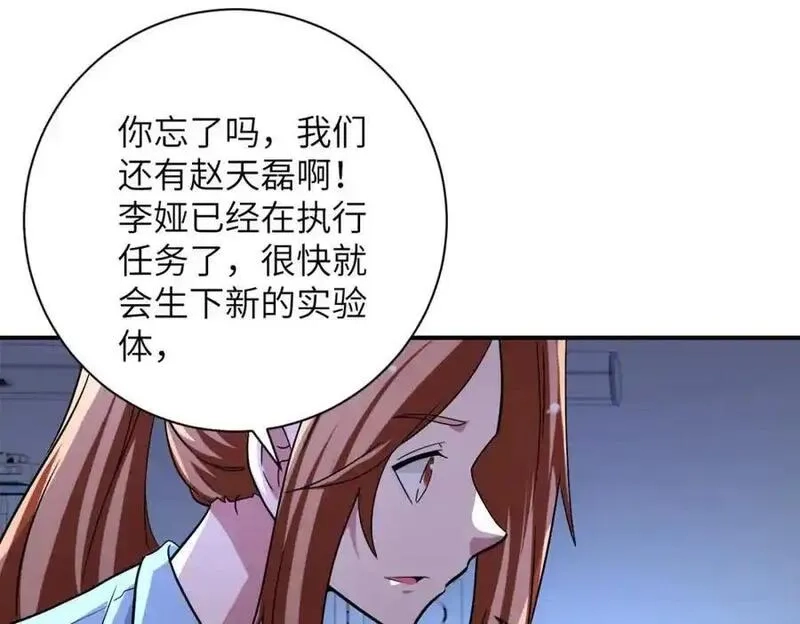 末世超级系统,第465话 还有希望,第9张