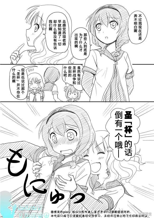 搖曳zero,第03话,第12张
