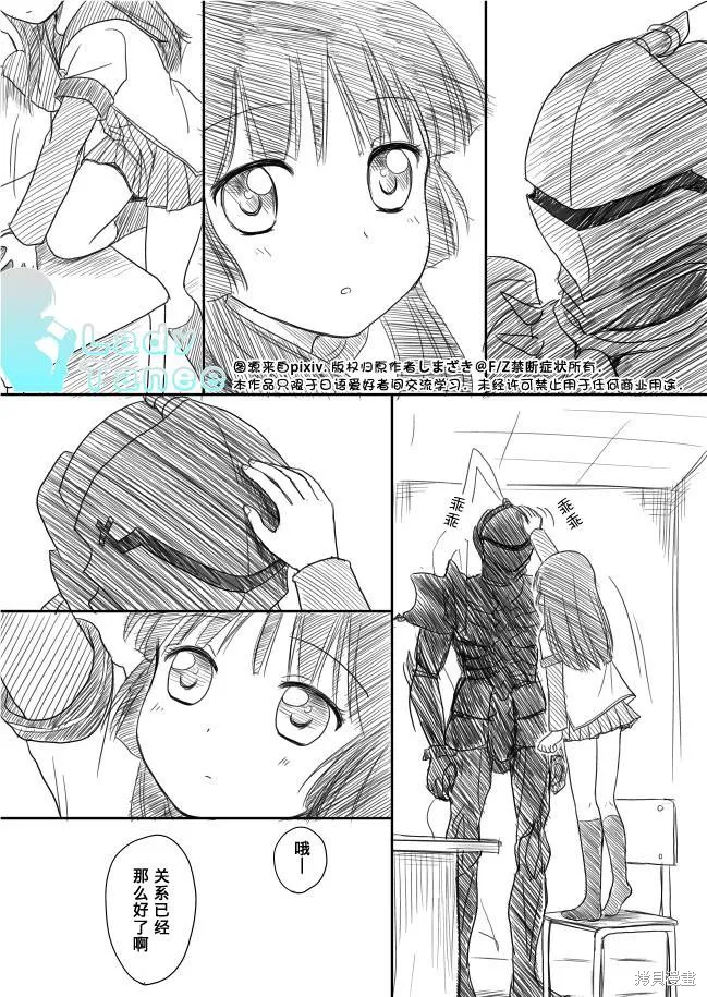 搖曳zero,第03话,第14张