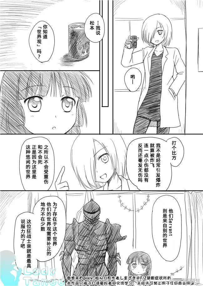 搖曳zero,第03话,第15张