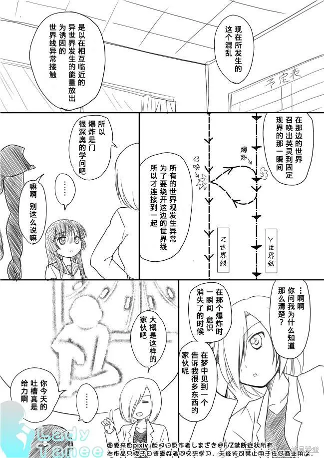 搖曳zero,第03话,第16张