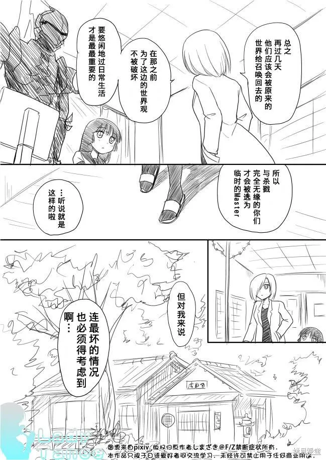 搖曳zero,第03话,第17张