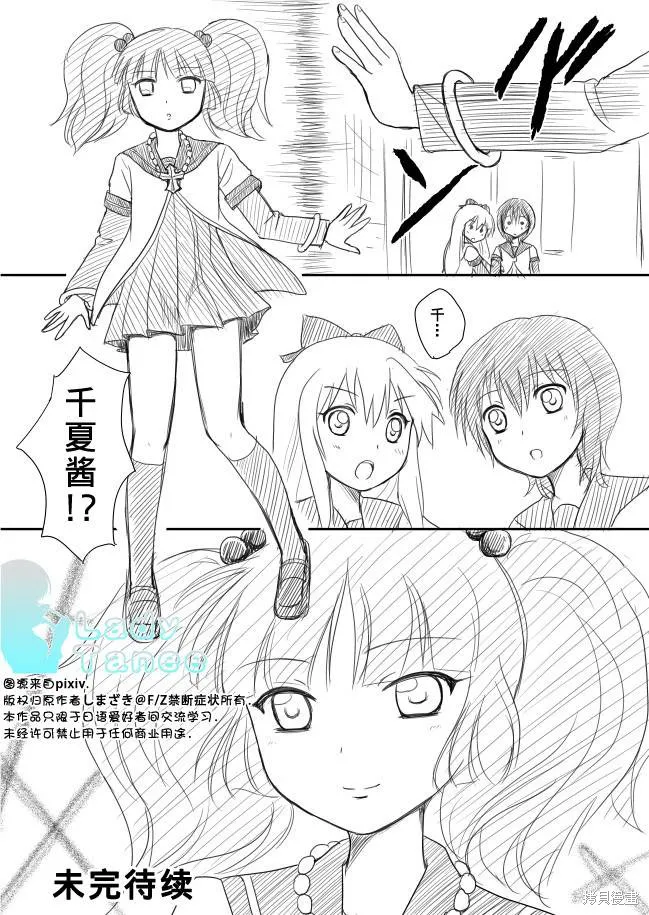 搖曳zero,第03话,第20张
