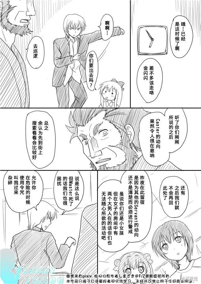 搖曳zero,第03话,第4张
