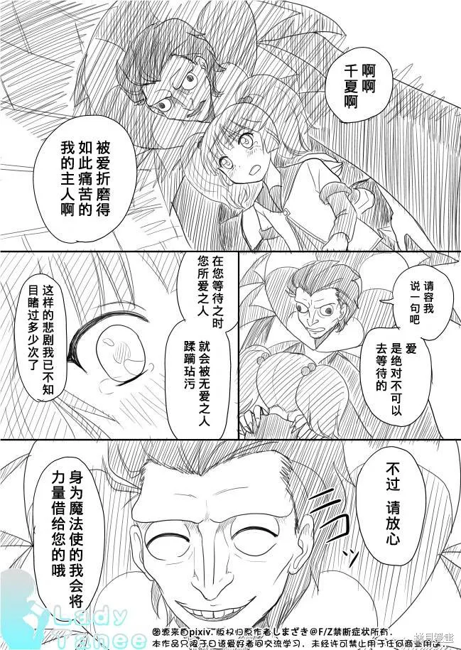 搖曳zero,第03话,第9张