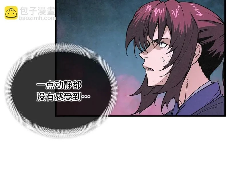 公子别秀,第48话 爷爷别这样,第109张