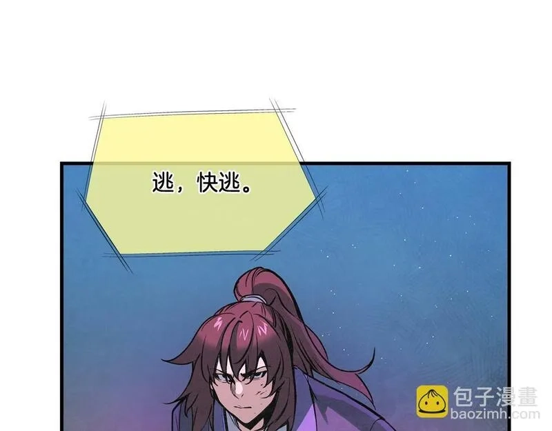 公子别秀,第48话 爷爷别这样,第110张