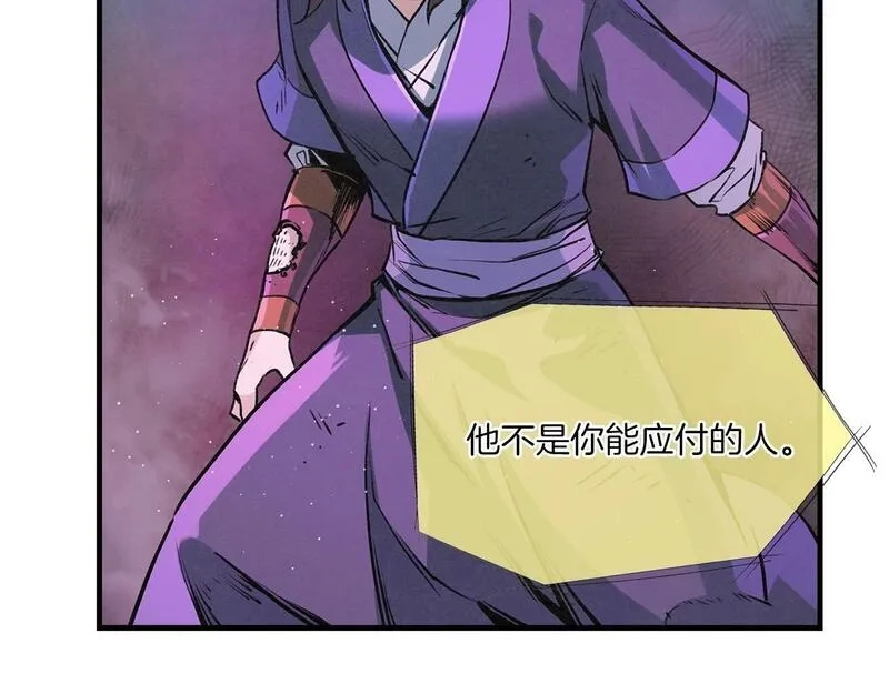 公子别秀,第48话 爷爷别这样,第111张