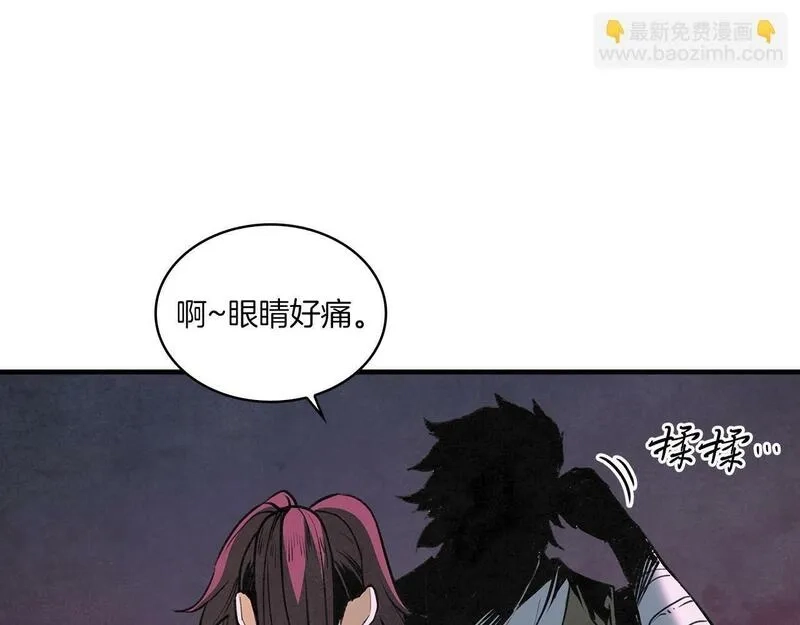 公子别秀,第48话 爷爷别这样,第113张
