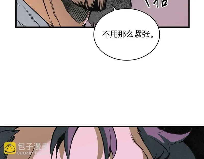 公子别秀,第48话 爷爷别这样,第116张