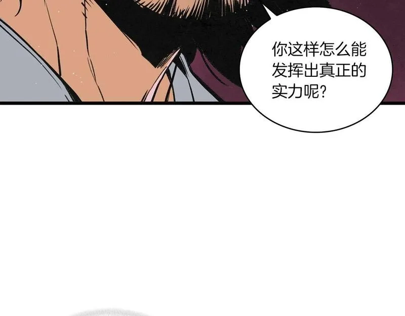 公子别秀,第48话 爷爷别这样,第118张