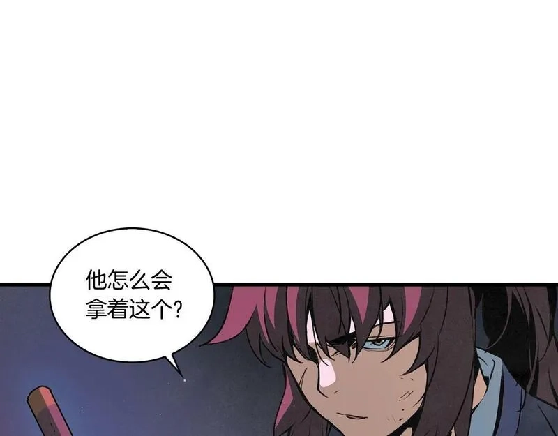 公子别秀,第48话 爷爷别这样,第124张