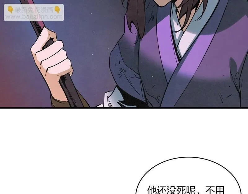 公子别秀,第48话 爷爷别这样,第125张