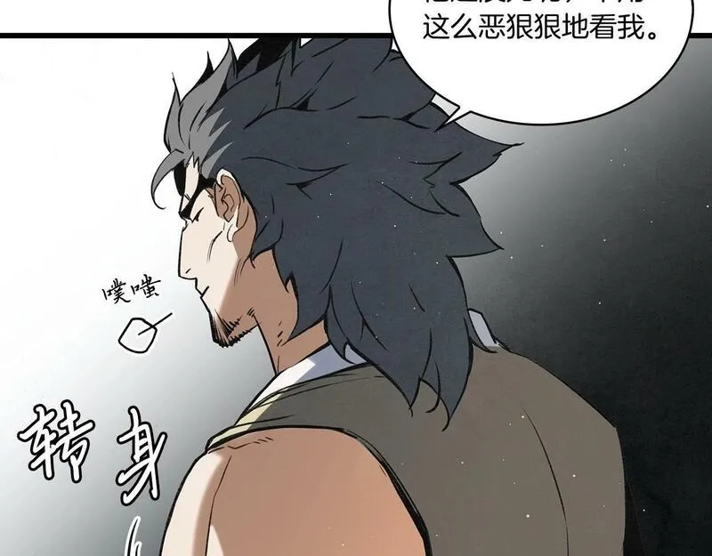 公子别秀,第48话 爷爷别这样,第126张