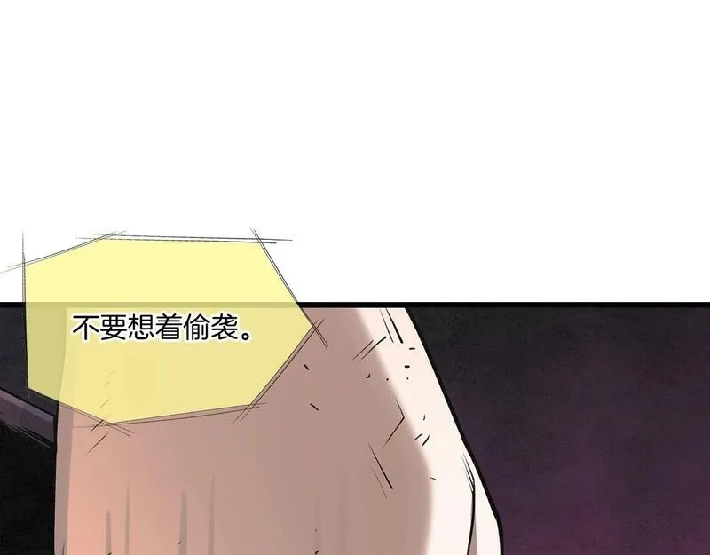 公子别秀,第48话 爷爷别这样,第131张