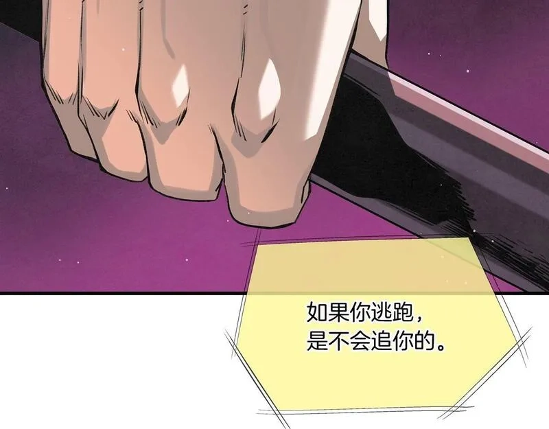 公子别秀,第48话 爷爷别这样,第132张