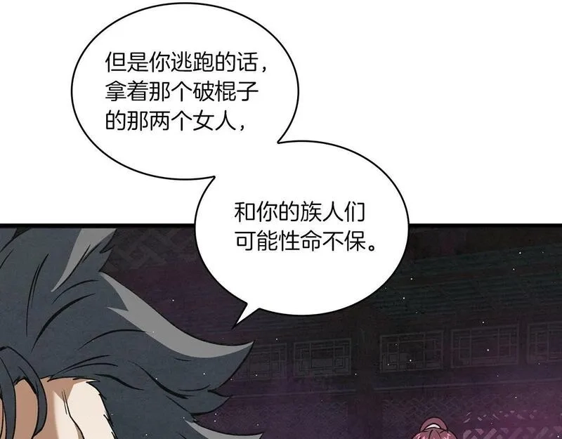 公子别秀,第48话 爷爷别这样,第136张