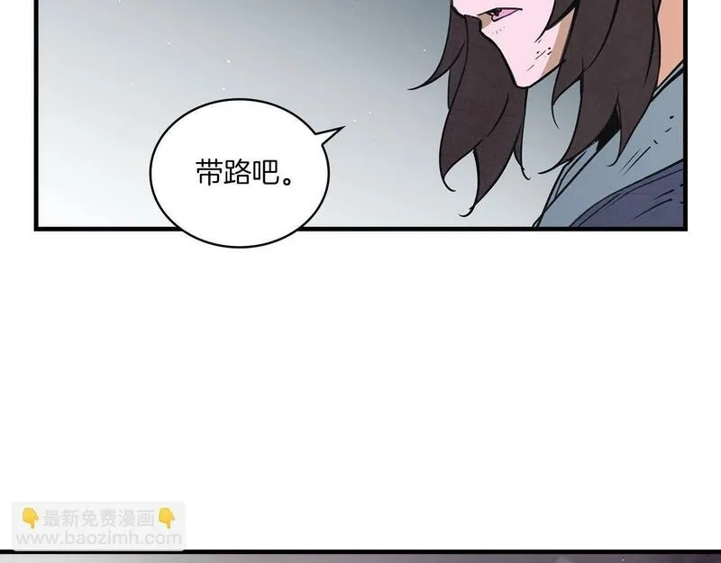公子别秀,第48话 爷爷别这样,第139张