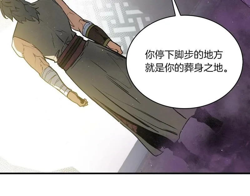 公子别秀,第48话 爷爷别这样,第141张