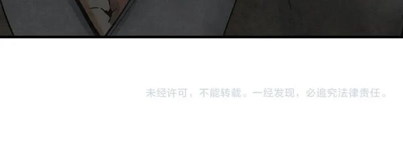 公子别秀,第48话 爷爷别这样,第145张