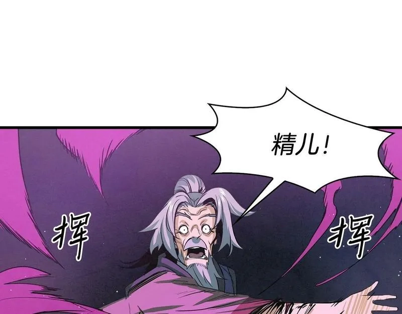 公子别秀,第48话 爷爷别这样,第20张