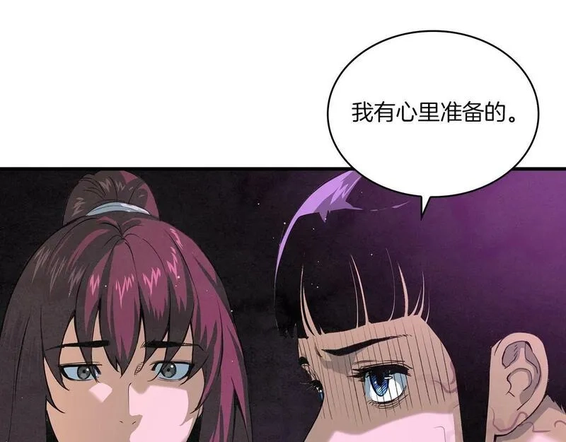 公子别秀,第48话 爷爷别这样,第24张