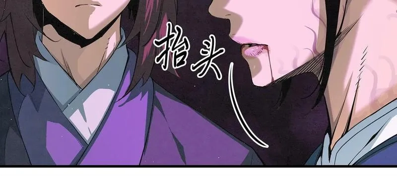 公子别秀,第48话 爷爷别这样,第25张