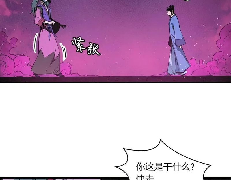 公子别秀,第48话 爷爷别这样,第27张