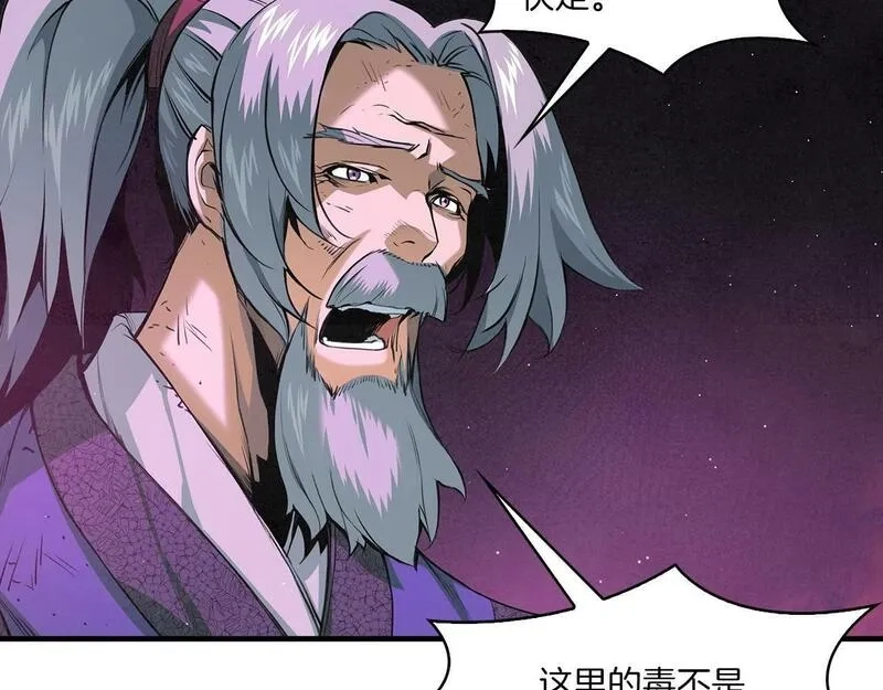 公子别秀,第48话 爷爷别这样,第28张