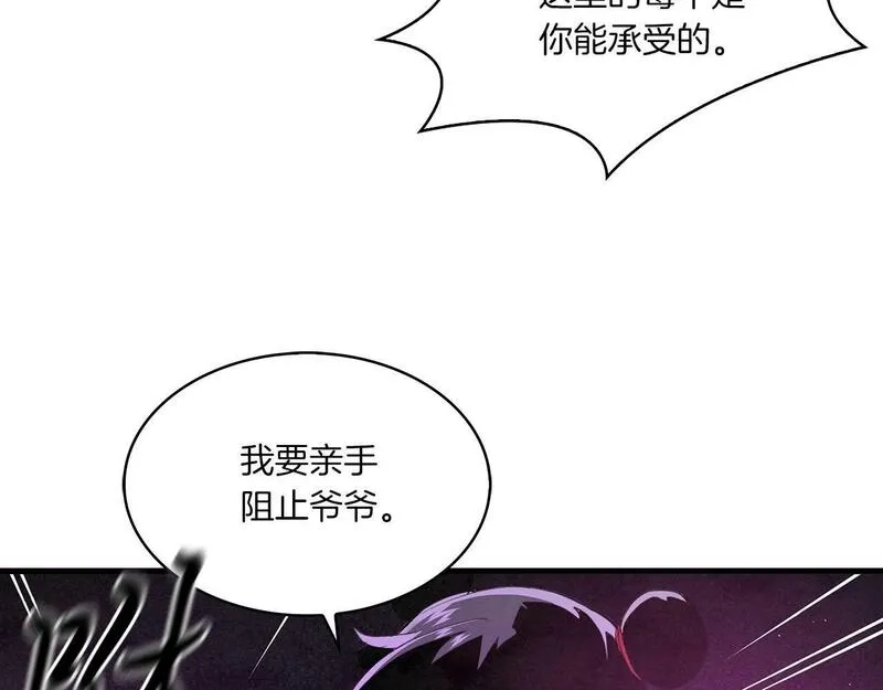 公子别秀,第48话 爷爷别这样,第29张