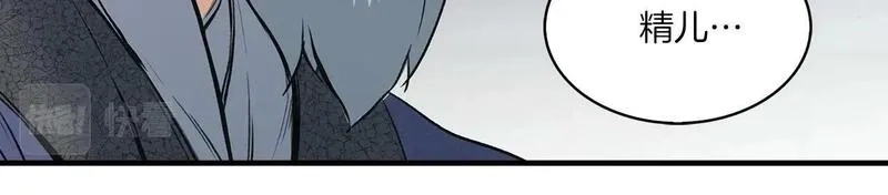 公子别秀,第48话 爷爷别这样,第3张