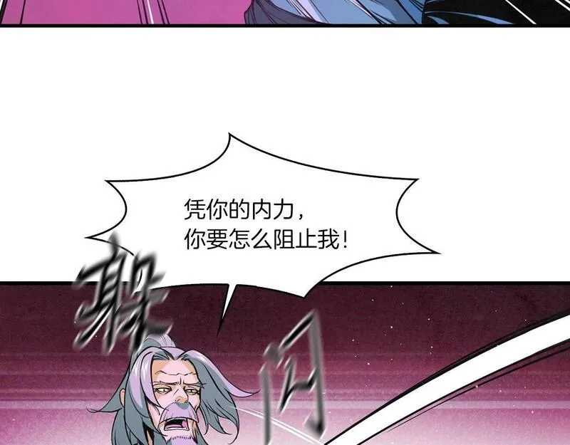 公子别秀,第48话 爷爷别这样,第31张